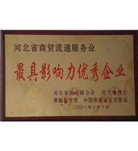 最具影響力優(yōu)秀企業(yè)-洗滌設(shè)備、洗衣房設(shè)備、水洗廠設(shè)備